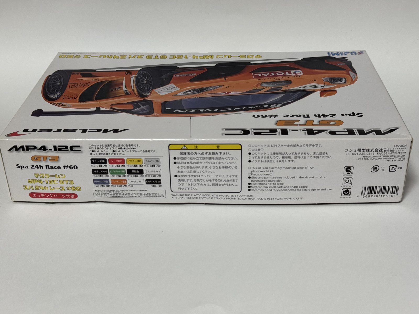FUJIMI MP4-12C GT3 Spa 24h Race #60 1/24 model kit — box photo 5