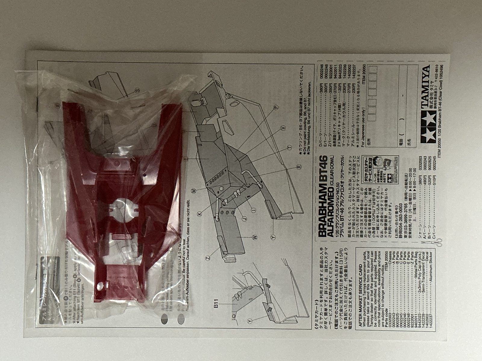 TAMIYA BRABHAM BT46 ALFAROMEO [CLEAR COWL Edition] 1/20 model kit — contents photo 2