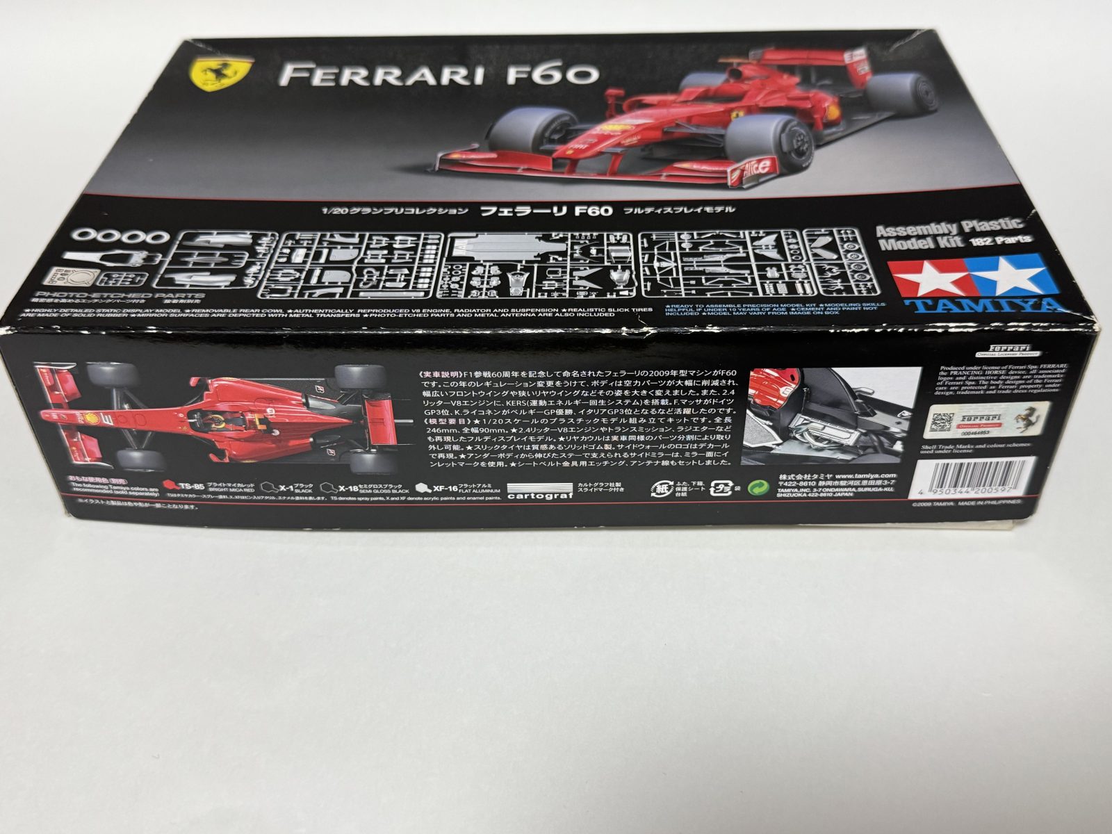 TAMIYA Ferrari F60 1/20 model kit — box photo 2
