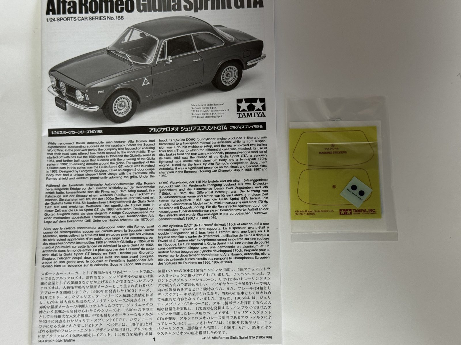 TAMIYA Alfa Romeo Giulia Sprint GTA 1/24 model kit — contents photo 6