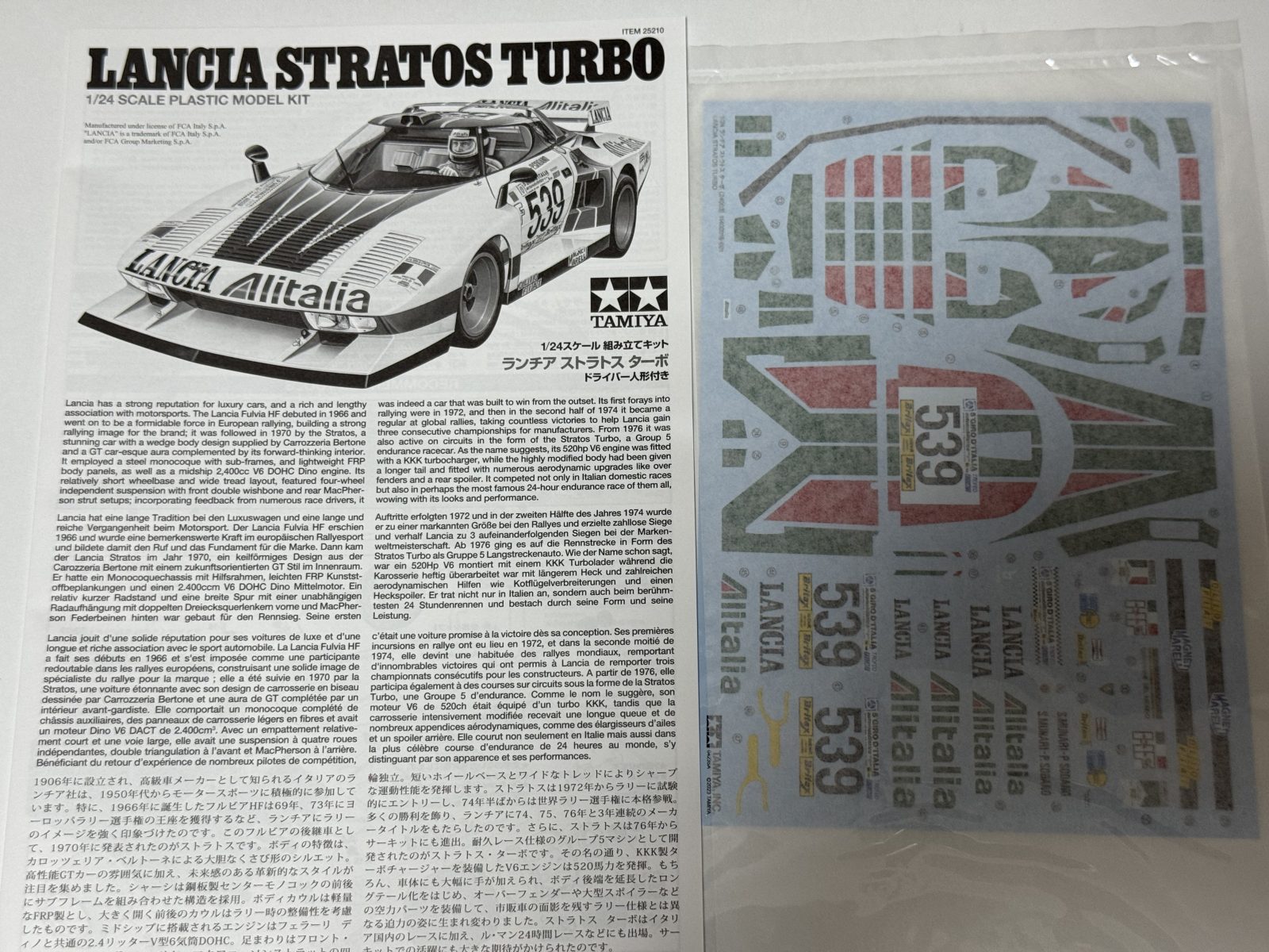 TAMIYA LANCIA STRATOS TURBO 1/24 model kit — contents photo 4