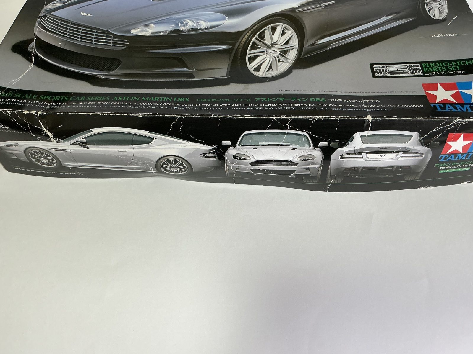 TAMIYA ASTON MARTIN DBS 1/24 model kit — box photo 2