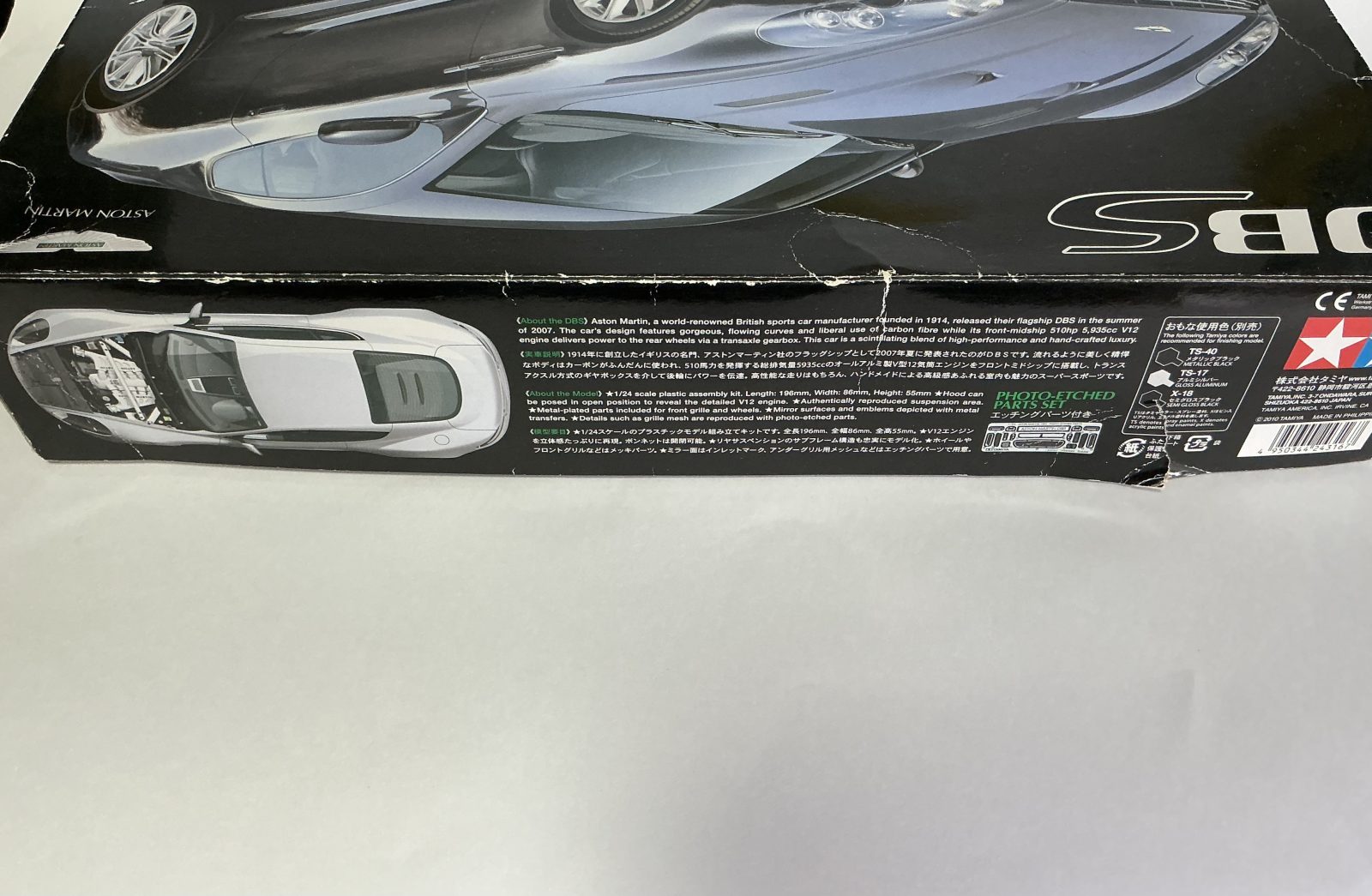 TAMIYA ASTON MARTIN DBS 1/24 model kit — box photo 4