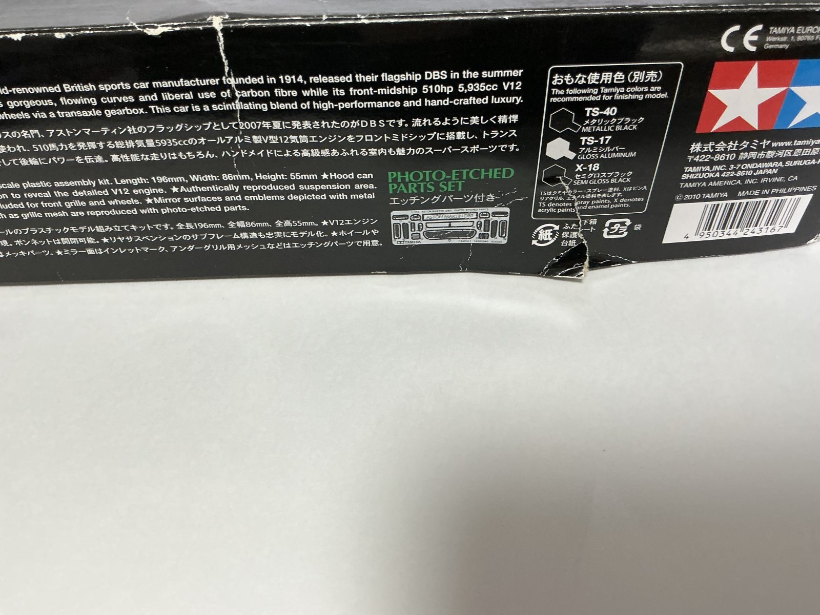 TAMIYA ASTON MARTIN DBS 1/24 model kit — notes photo