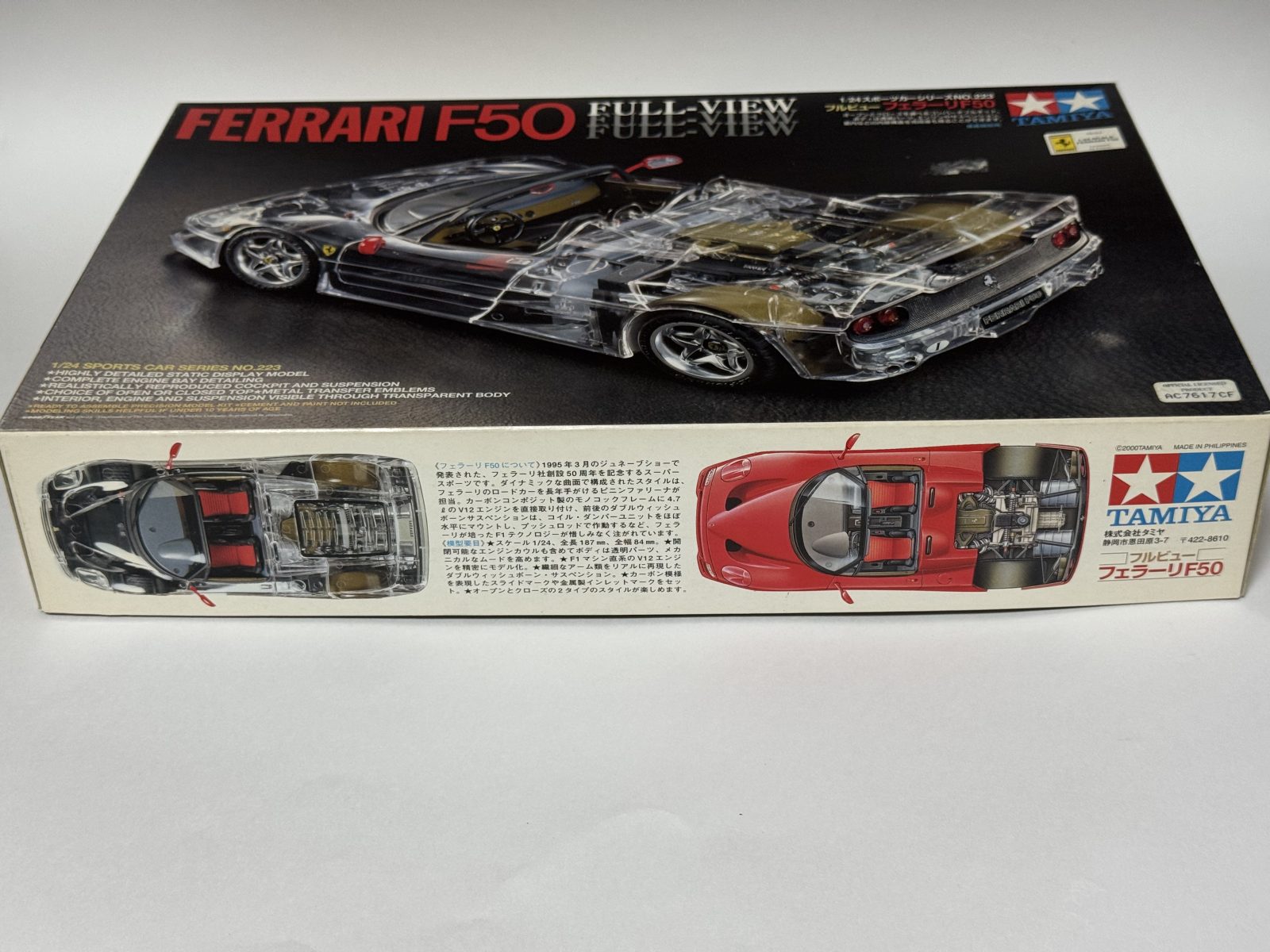 TAMIYA Ferrari F50 [Clear Cowl Edition] 1/24 model kit — box photo 2