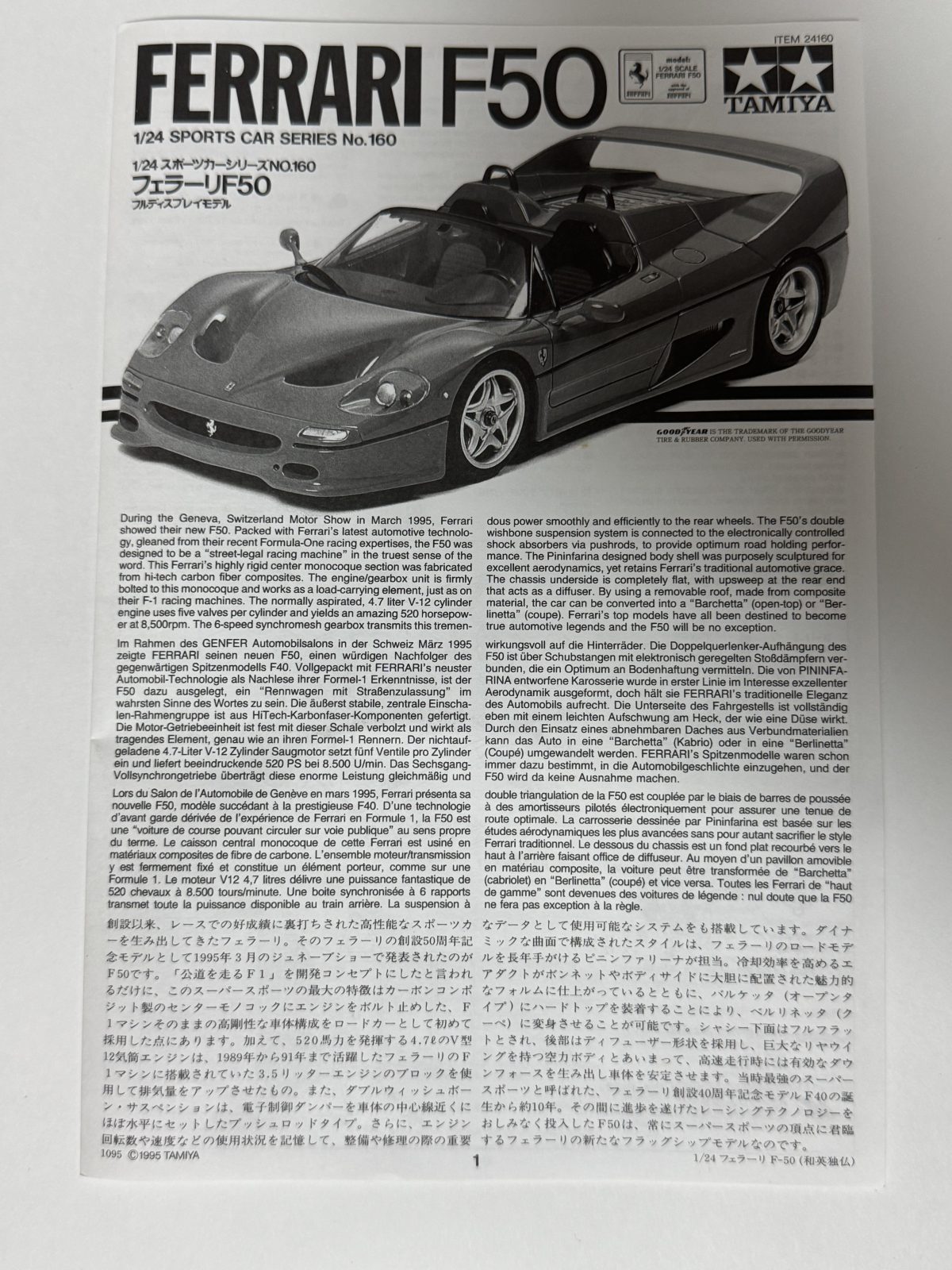 TAMIYA Ferrari F50 [Clear Cowl Edition] 1/24 model kit — contents photo 4
